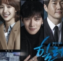 힐러 : KBS 월화 드라마(OST)