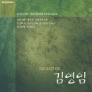 김영임 - 베스트 (2CD)