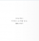 강지은 해금 2 - 바람은 고개를 넘고