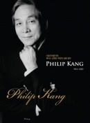 강병운 (Philip Kang) - 서울국제음악제 베이스 강병운 독창회 실황 음반
