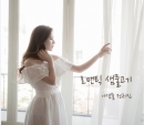 이샘물 1집 - 로맨틱 샘물고기