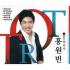 홍원빈 - 트롯신사 (2CD)