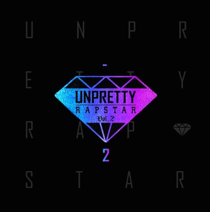 언프리티랩스타 2 : Unpretty Rapstar Vol. 2 언프리티랩스타 2 : Unpretty Rapstar Vol. 2