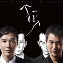 송곳 : JTBC 드라마 (OST)