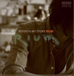 리움 (RIUM) - Refer To My Story