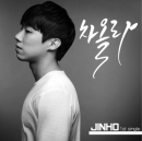 진호(JINHO) 1st Single Album - 차올라