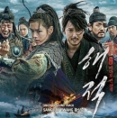 해적 : 바다로 간 산적 (OST)