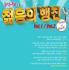 젊음의 행진 1.2집 (2CD)