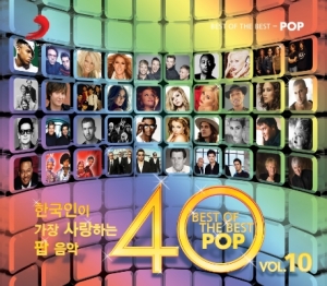 한국인이 가장 사랑하는 팝 음악 10집 (2CD)