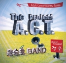 윤승호 밴드 프로젝트 - The A.C.T. Project