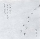 김므즈 1집 - 소복소복, 두리번두리번, 뚜벅뚜벅