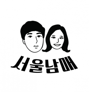 서울남매 - 서울 부동산 + 휴일의 아침