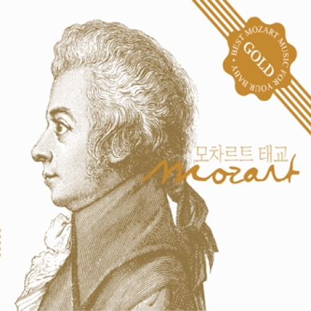 모차르트 태교 골드 GOLD (5CD) 모차르트 태교 골드 GOLD (5CD)