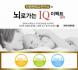 차병원 태교연구소의 뇌로가는 IQ이펙트 알파 (3CD)