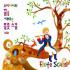 우리아이의 꿈을 키워주는 플룻 스쿨 (3CD)