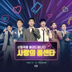 사랑의콜센타 PART31.32.PREMIUM (2CD)