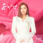 송가인 2집 - 몽(夢)