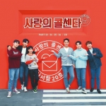 사랑의콜센타 PART33.34.35.36 (2CD)