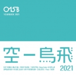 공일오비 (015B) -  Yearbook 2021