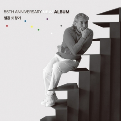 나훈아 - 일곱 빛 향기 (데뷔 55주년 기념앨범) (USB)