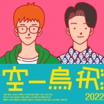 공일오비 (015B) -  Yearbook 2022