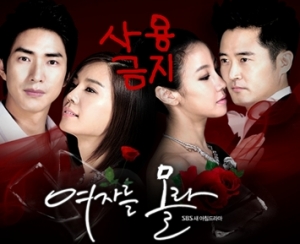 여자를 몰라  : SBS 드라마 (OST)