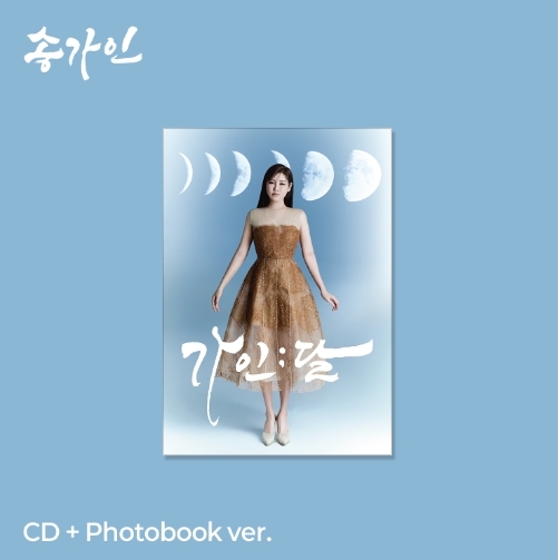 송가인 4집 - 가인;달 (CD+Photobook ver.)