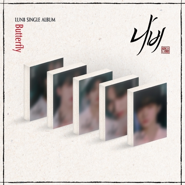 ﻿LUN8 (루네이트) ﻿SINGLE ALBUM - 나비﻿(PLVE) ﻿﻿﻿(Jin Su ver.)