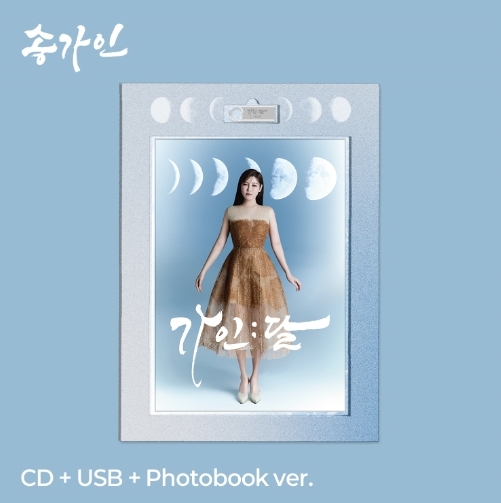 송가인 4집 - 가인;달(CD+USB+Photobook ver.)