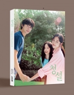 영화 <청설> OST