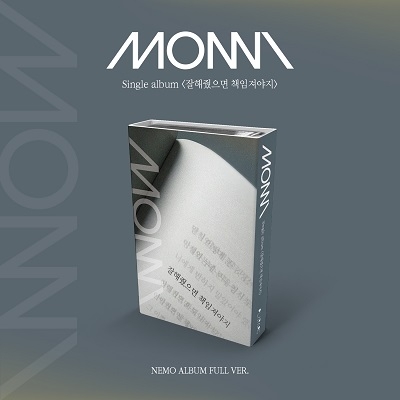 몽니(Monni) - 잘해줬으면 책임져야지 (NEMO앨범)