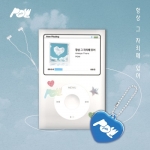 파우(POW) - 항상 그 자리에 있어 OST