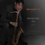 유명한 - Another Song For MJ