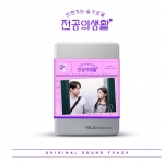 ﻿언젠가는 슬기로울 전공의생활 (OST)