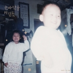 ﻿이솔로몬 2nd Mini Album - 손바닥을 뒤집듯(Mixed Color Vinyl, LP, Limited Edition)