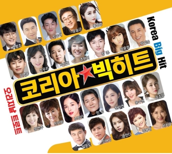 코리아빅히트 (2CD) 코리아빅히트 (2CD)