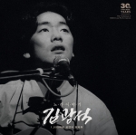 김광석 - 노래 이야기 CD