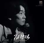 김광석 - 인생 이야기 CD