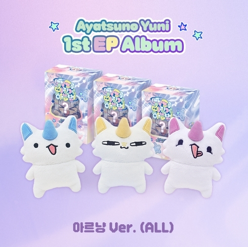 ﻿아야츠노 유니 - ﻿슈퍼삐질게하는법 ﻿(아르냥 ver.)