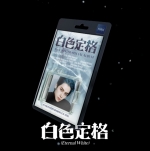 웨이션브이 (WayV) Winter Special Album  - 白色定格 (Eternal White) (﻿SMini Ver.)