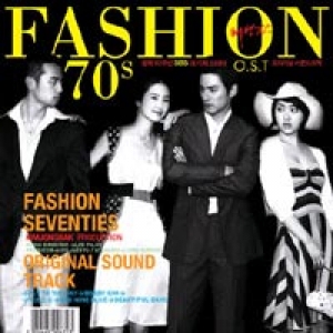 패션 70s (Fashion 70s) : SBS 드라마