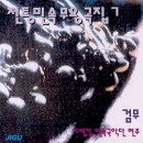 이생강 - 전통 민속 무용곡집 6집 : 화관무