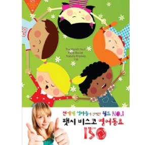 팻시 비스코 영어동요 150 : 전세계 엄마들이 인정한 월드 No.1(3CD)