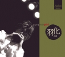 김성민 - 피리 연주곡집 우화 (羽化)