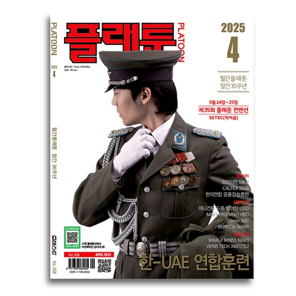 PLATOON 플래툰 2025년 4월호