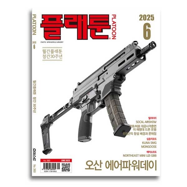 PLATOON 플래툰 2025년 6월호