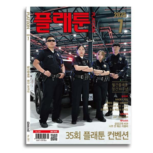 [PLATOON] 플래툰 2025년 7월호