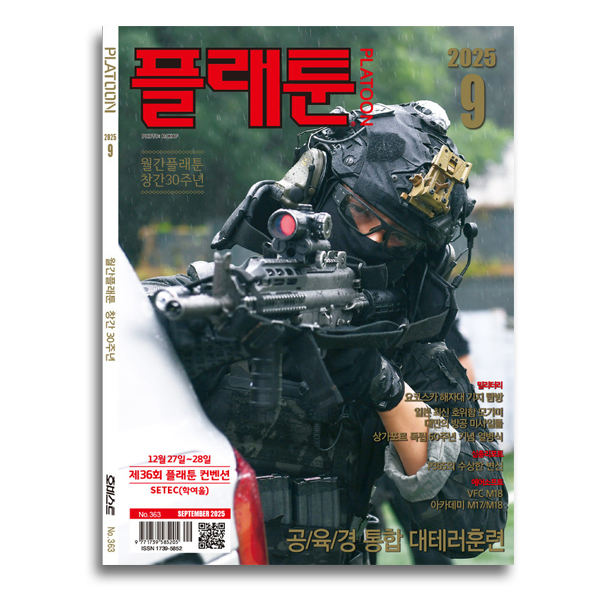[PLATOON] 플래툰 2025년 9월호