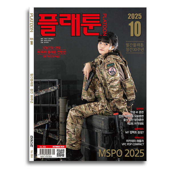[PLATOON] 플래툰 2025년 10월호