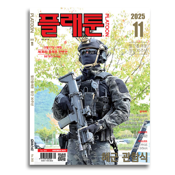 [PLATOON] 플래툰 2025년 11월호